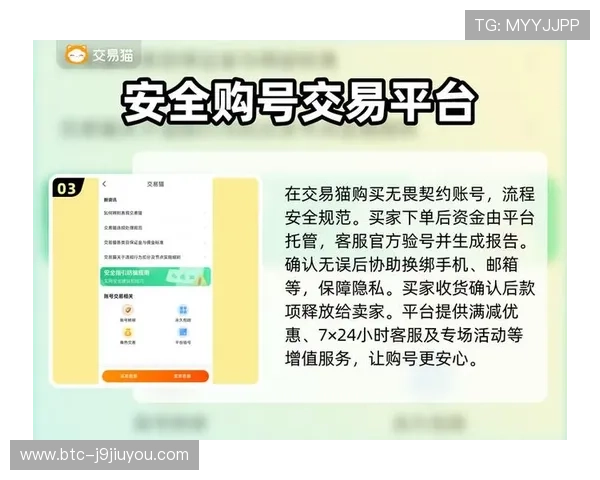 九游电脑官网安全保障措施,确保您的账号信息和交易安全无忧 九游电脑官网安全保障措施,确保您的账号信息和交易安全无忧