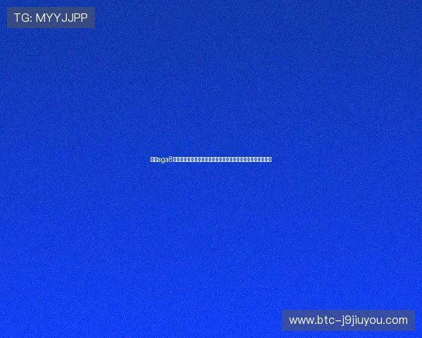 亚游aga8国际用户评价汇总,真实玩家分享平台游戏体验与充值提现流程 亚游aga8国际用户评价汇总,真实玩家分享平台游戏体验与充值提现流程