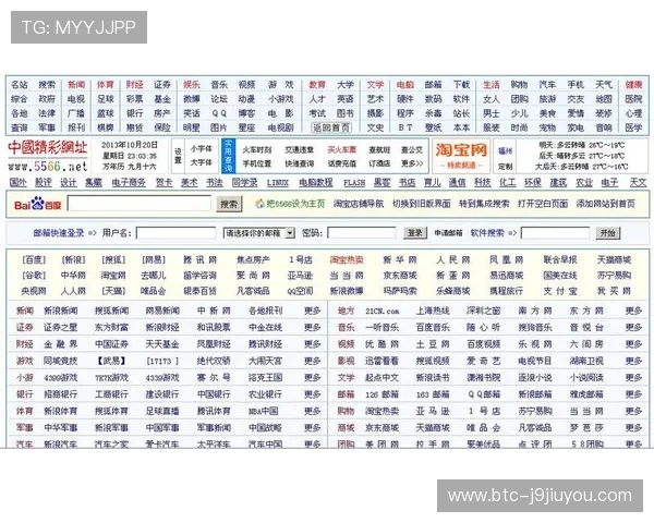 九游网址官方地址官方入口导航，快速找到最安全的访问路径