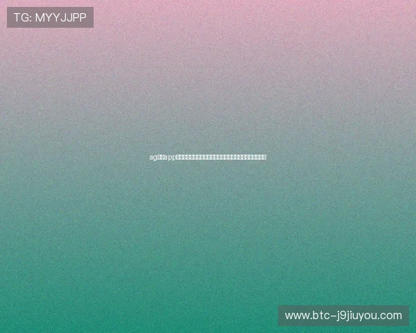 ag真人app官方提供专业的游戏指导,帮助新手快速上手体验精彩娱乐 ag真人app官方提供专业的游戏指导,帮助新手快速上手体验精彩娱乐