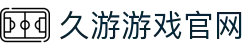 久游游戏官网|九游体育官网入口_九游网娱乐地址平台登录下载地址登录入口欢迎您